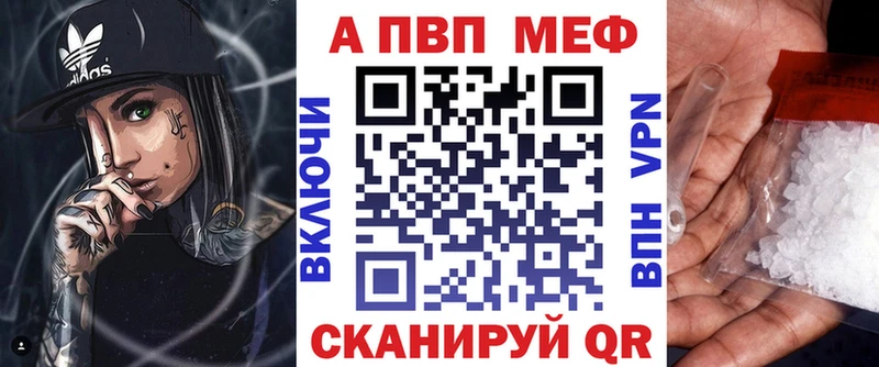 дарнет шоп  Кудрово  A-PVP мука 
