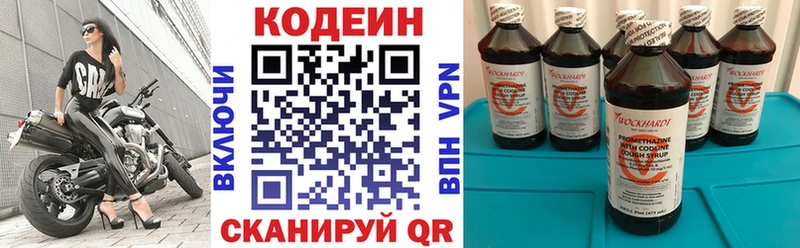 ОМГ ОМГ онион  Кудрово  Codein напиток Lean (лин)  дарнет шоп 