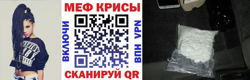 Меф мяу мяу  Кудрово 